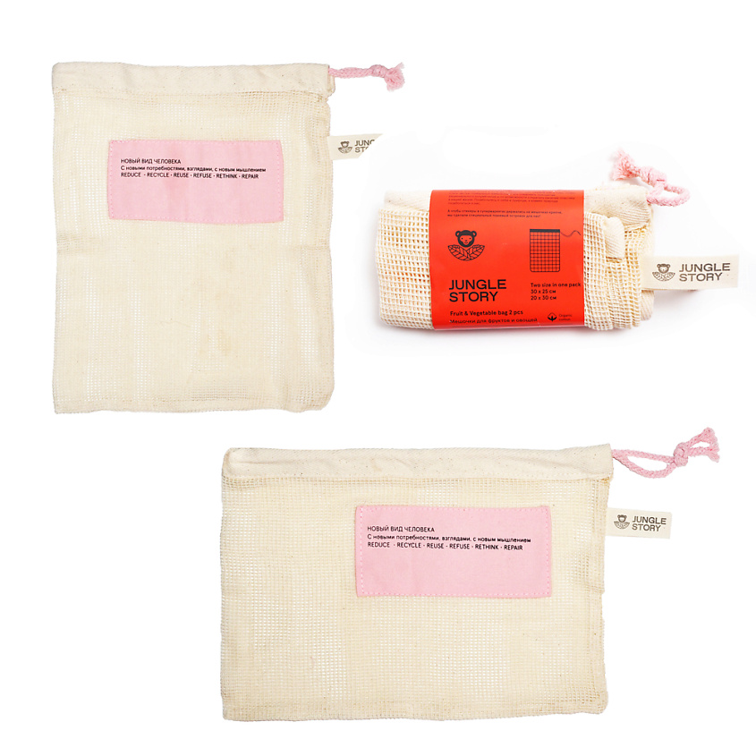 Изображение товара Мешочки из хлопка для хранения и взвешивания фруктов и овощей 2 шт JUNGLE STORY