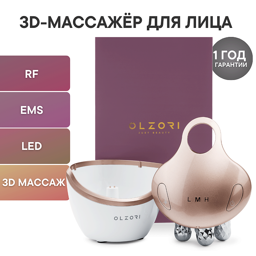 Изображение товара OLZORI Многофункциональный антивозрастной роллер-массажер для лица L-MIRRU комплексного действия, L-MIRRU