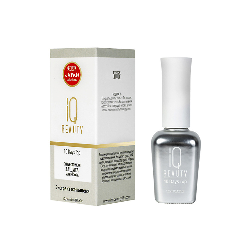 Изображение товара IQ BEAUTY 10 Days Top верхнее покрытие для ногтей 12.5 мл прозрачное гелевое эффект стойкое