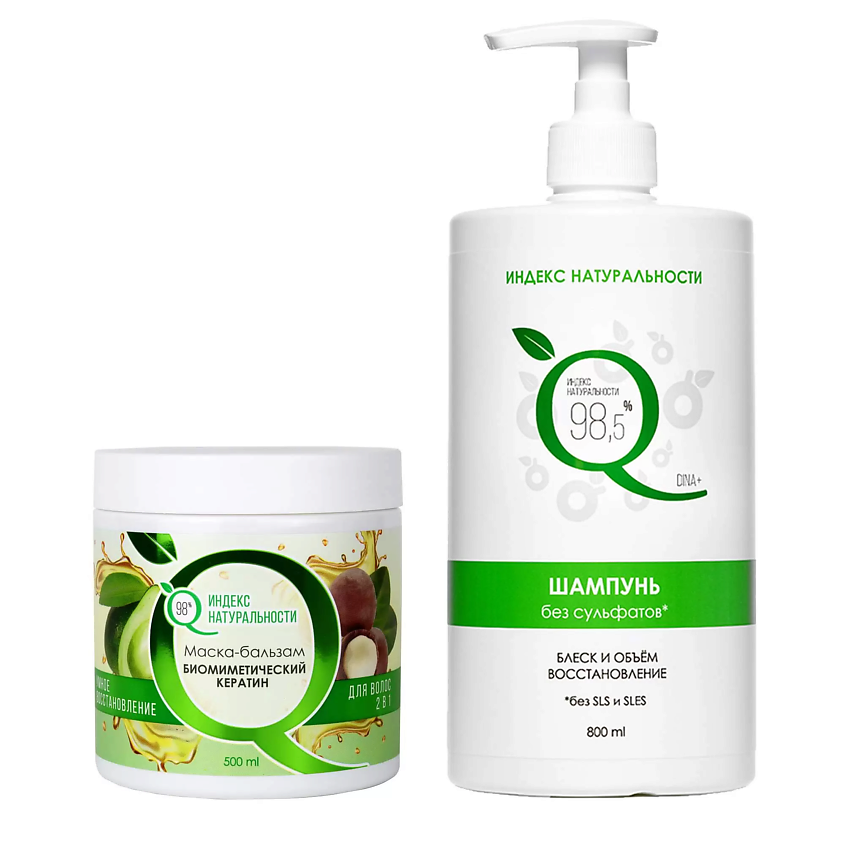 Изображение товара ИНДЕКС НАТУРАЛЬНОСТИ Набор натуральной косметики для волос Шампунь и Маска-бальзам, 500 мл; 800 мл