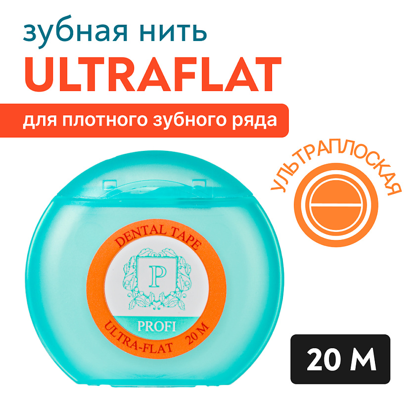 Изображение товара PRESIDENT Межзубный флосс ультраплоский Ultra-Flat, 200 см