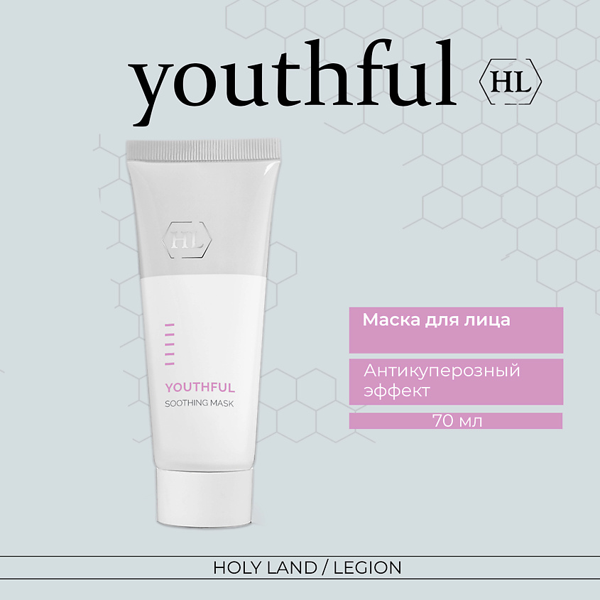 Изображение товара Маска для лица HOLY LAND Youthful Soothing Mask 70 мл глиняная для всех типов кожи