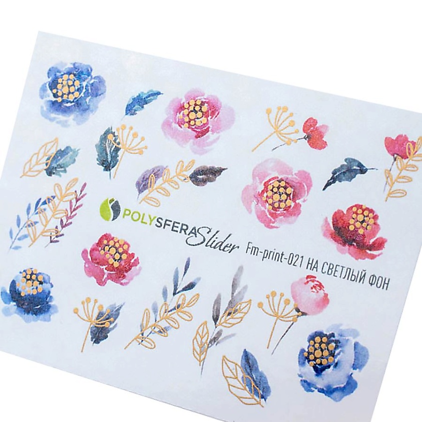 Изображение товара Полисфера Слайдер дизайн для ногтей Матовая фольга 021 1 шт