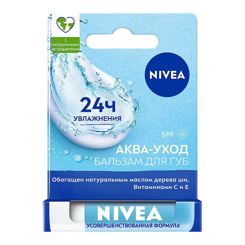 Изображение товара NIVEA Бальзам для губ Аква-забота, 4.8 г