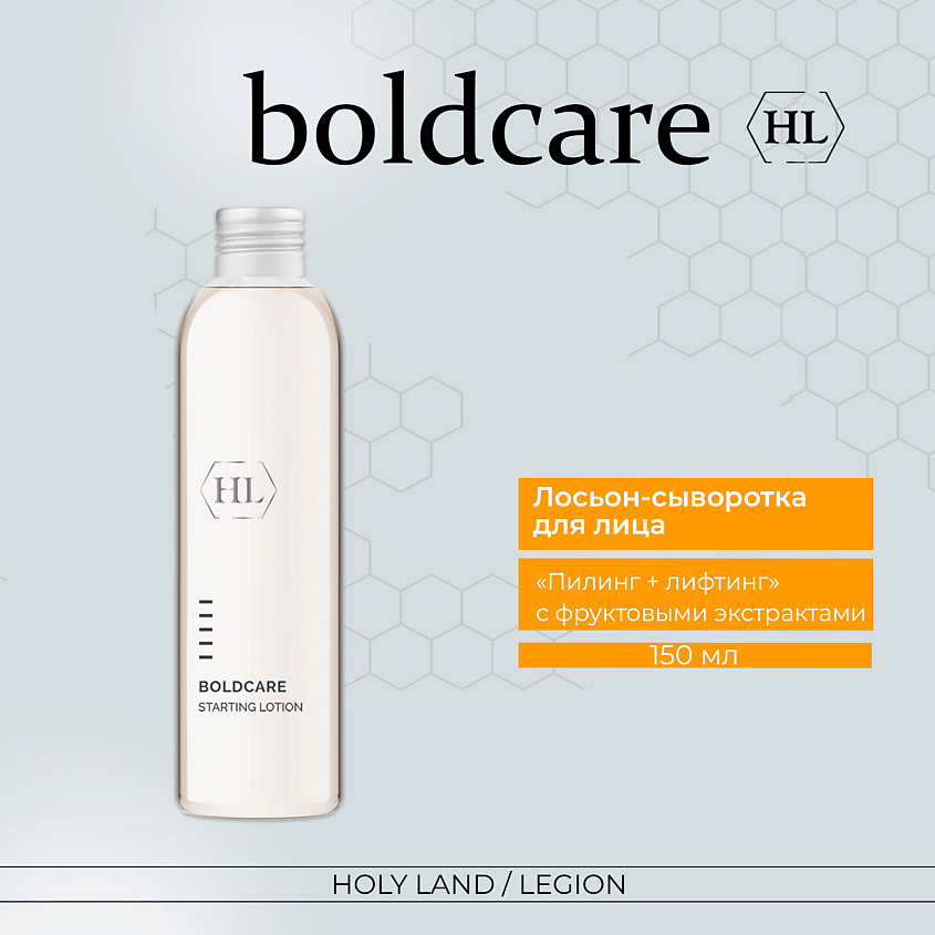 Изображение товара HOLY LAND Boldcarе Starting Lotion - Лосьон-сыворотка «пилинг + лифтинг» для всех типов кожи, 150 мл