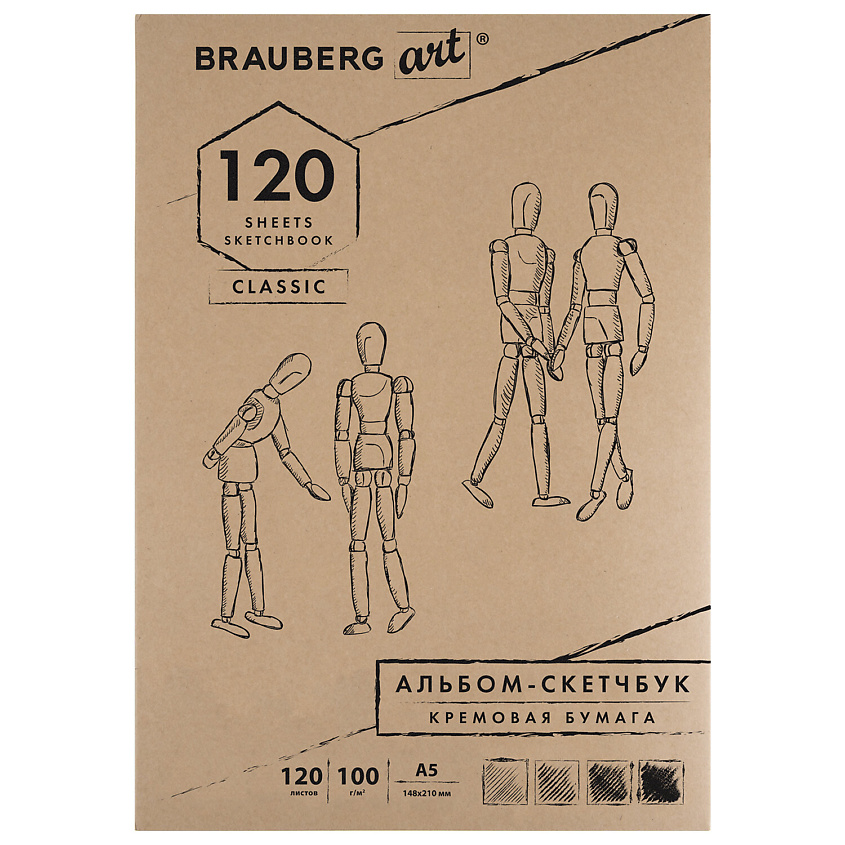 Изображение товара Брауберг скетчбук А5 120 листов кремовая бумага для эскизов и графики