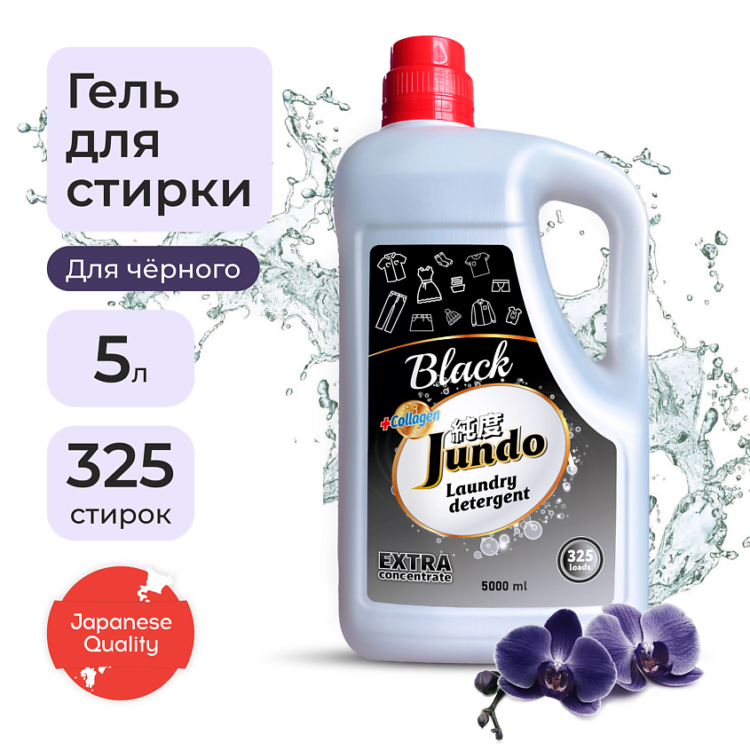 Изображение товара JUNDO Premium Black Гель для стирки черного белья концентрат 5 л