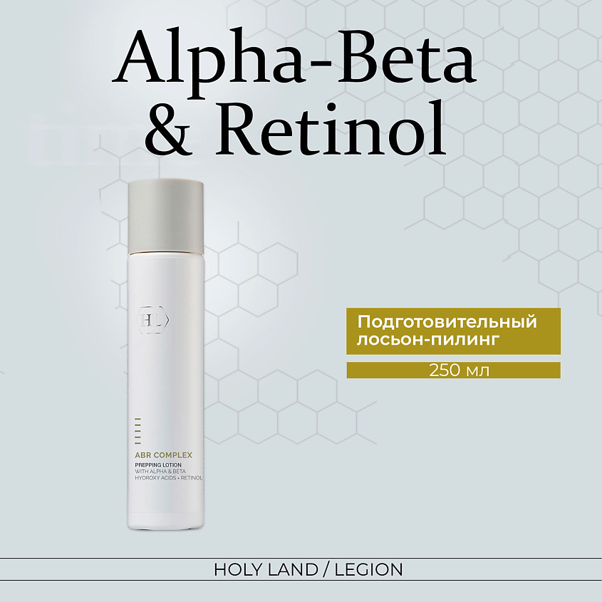 Изображение товара HOLY LAND Подготовительный лосьон для лица Alpha-Beta Prepping Lotion, 250 мл