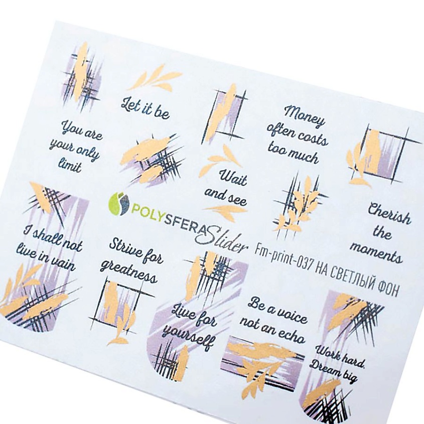 Изображение товара ПОЛИСФЕРА слайдер дизайн для ногтей матовая фольга 037 1 шт