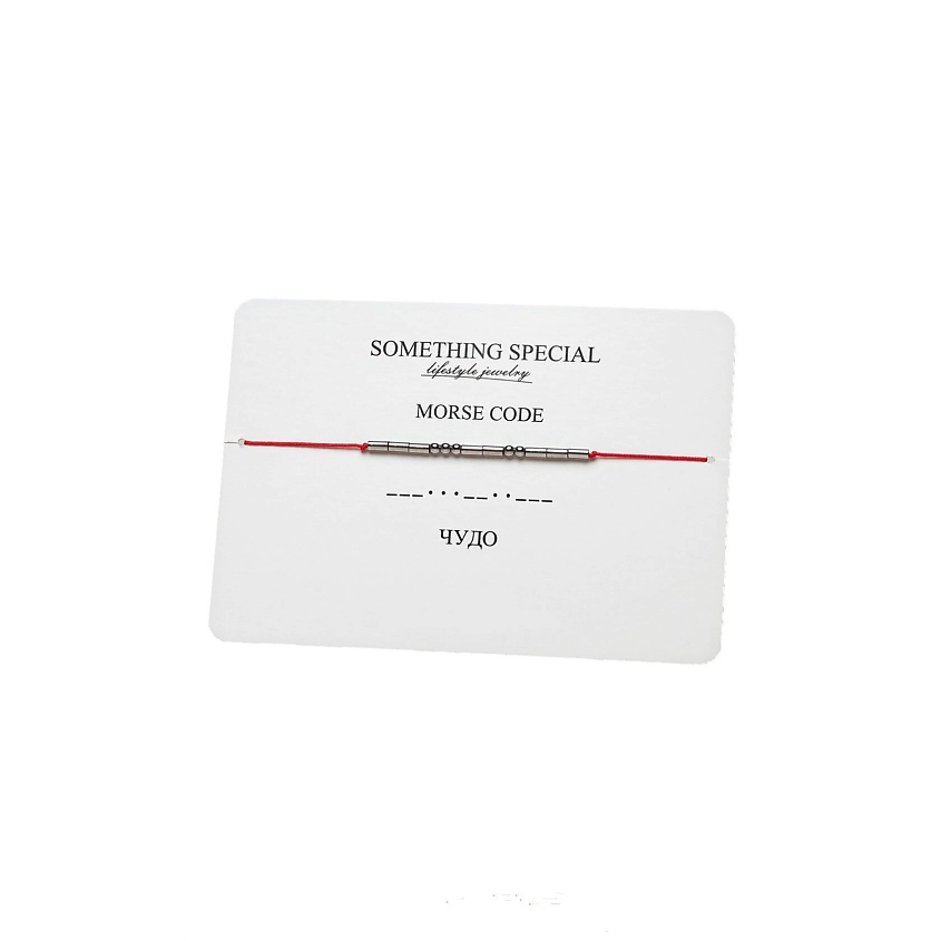 Изображение товара SOMETHING SPECIAL LIFESTYLE JEWELRY Браслет Морзе "Чудо", цвет: Красный, размер: 14-21