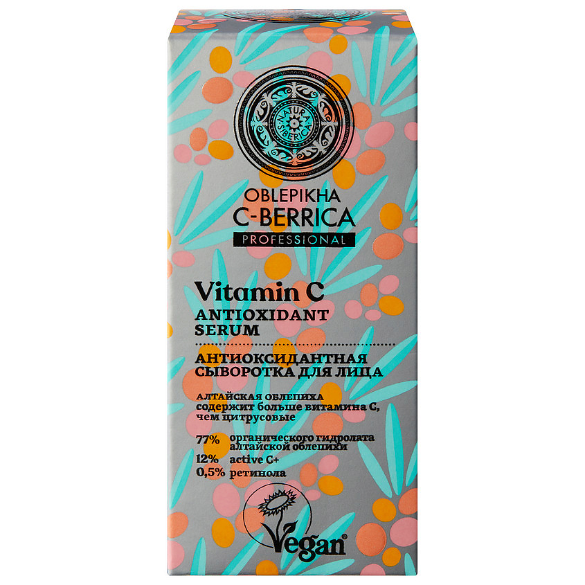 Изображение товара NATURA SIBERICA Сыворотка для лица Антиоксидантная Oblepikha C-BERRICA, 30 мл
