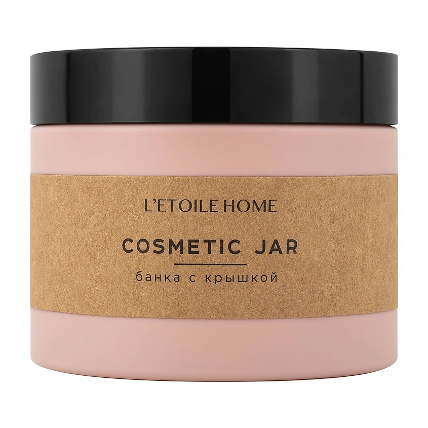 Изображение товара Банк с крышкой LETOILE HOME розовая 300 мл - практичный контейнер для дома