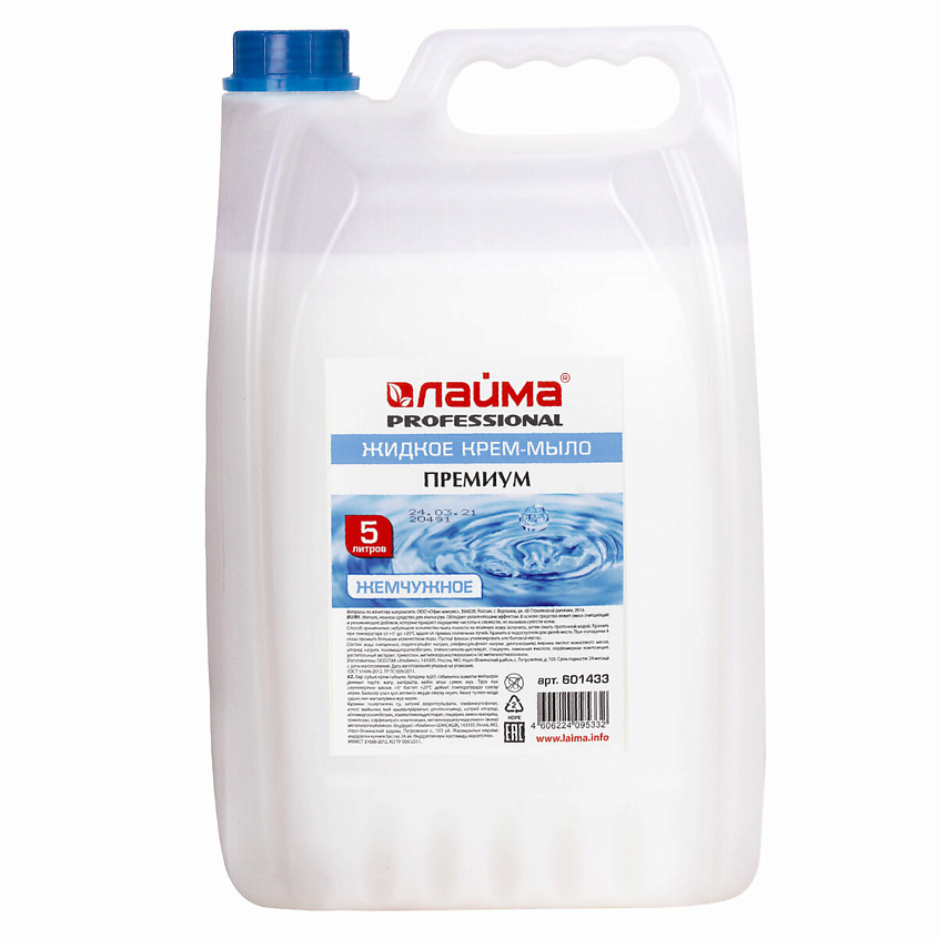 Изображение товара LAIMA Мыло-крем жидкое PROFESSIONAL Жемчужное, цвет: Белый, 5000 мл
