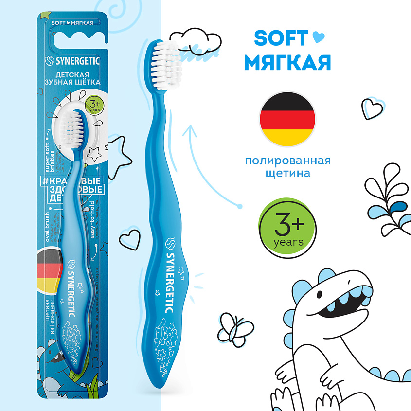 Изображение товара Детская зубная щетка SYNERGETIC COMFORT с мягкой щетиной