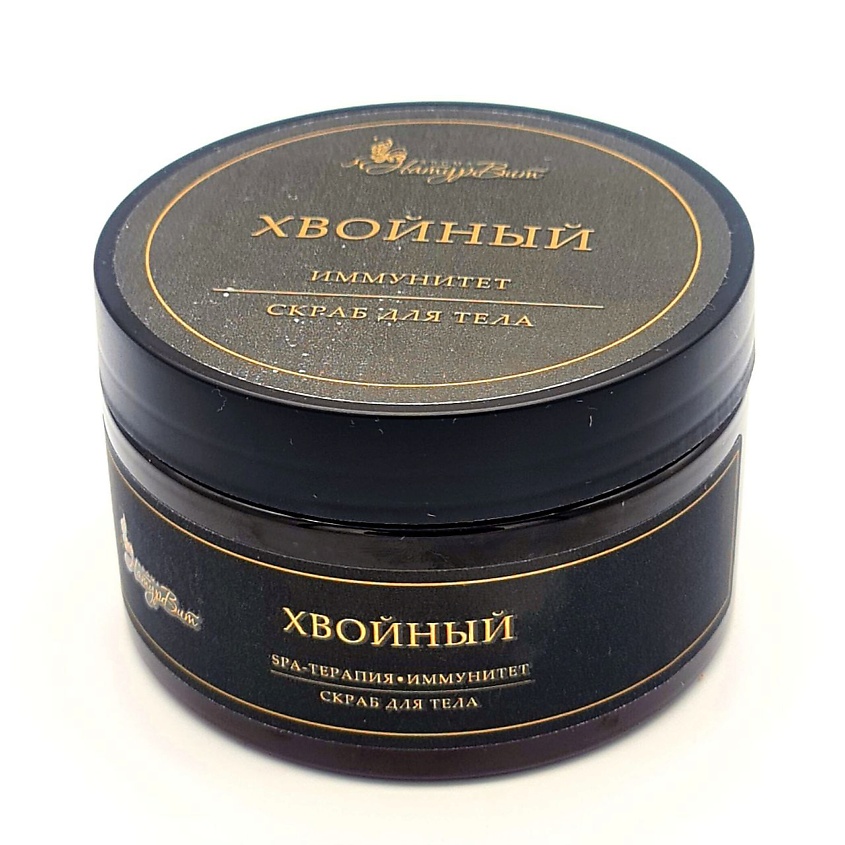 Изображение товара NATURVITAROMA Скраб для тела ХВОЙНЫЙ/ИММУНИТЕТ, 250 мл