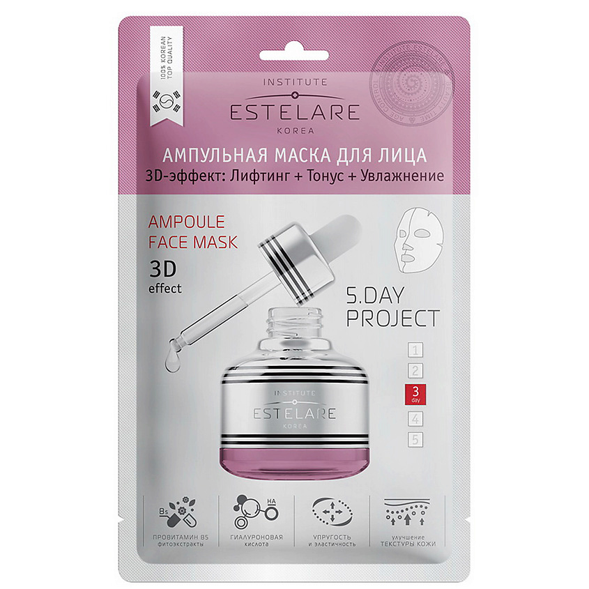 Изображение товара INSTITUTE ESTELARE Ампульная маска для лица 3D эффект: Лифтинг+Тонус+Увлажнение, 27 г