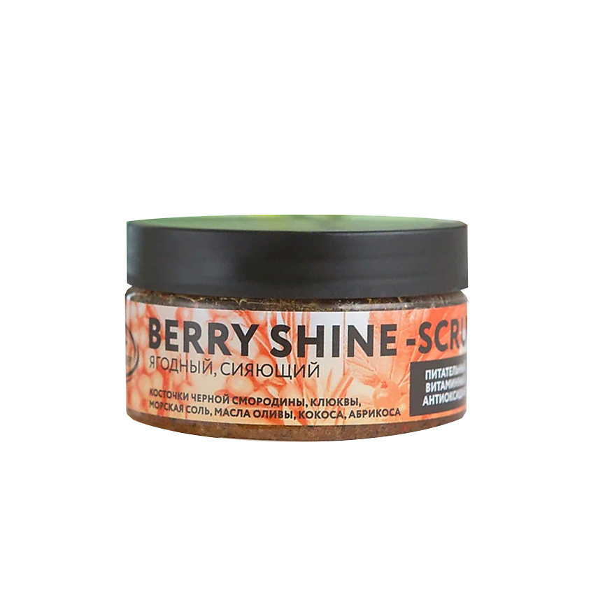 Изображение товара NEXXT CENTURY Скраб для тела антивозрастной, увлажняющий, выравнивание кожи, 250 г