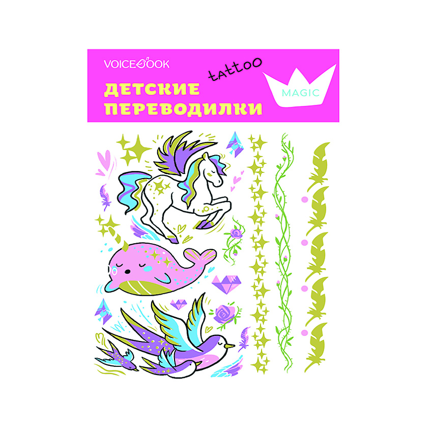 Изображение товара VOICEBOOK Tattoo-переводилка "Принцессы tattoo", 1 шт.