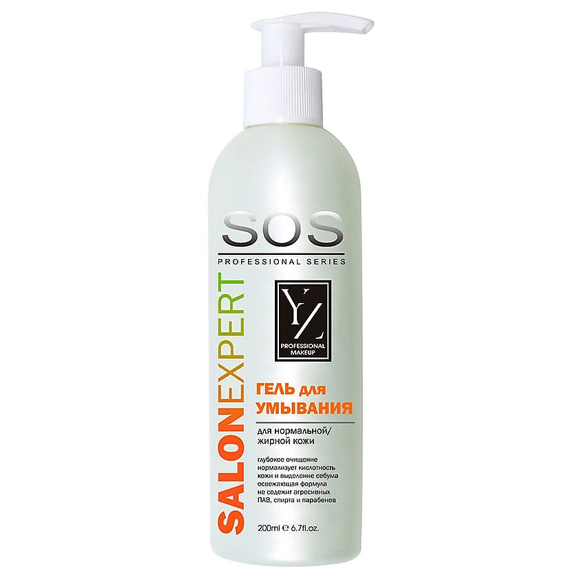 Изображение товара YLLOZURE Гель для умывания для нормальной и жирной кожи, 200 мл