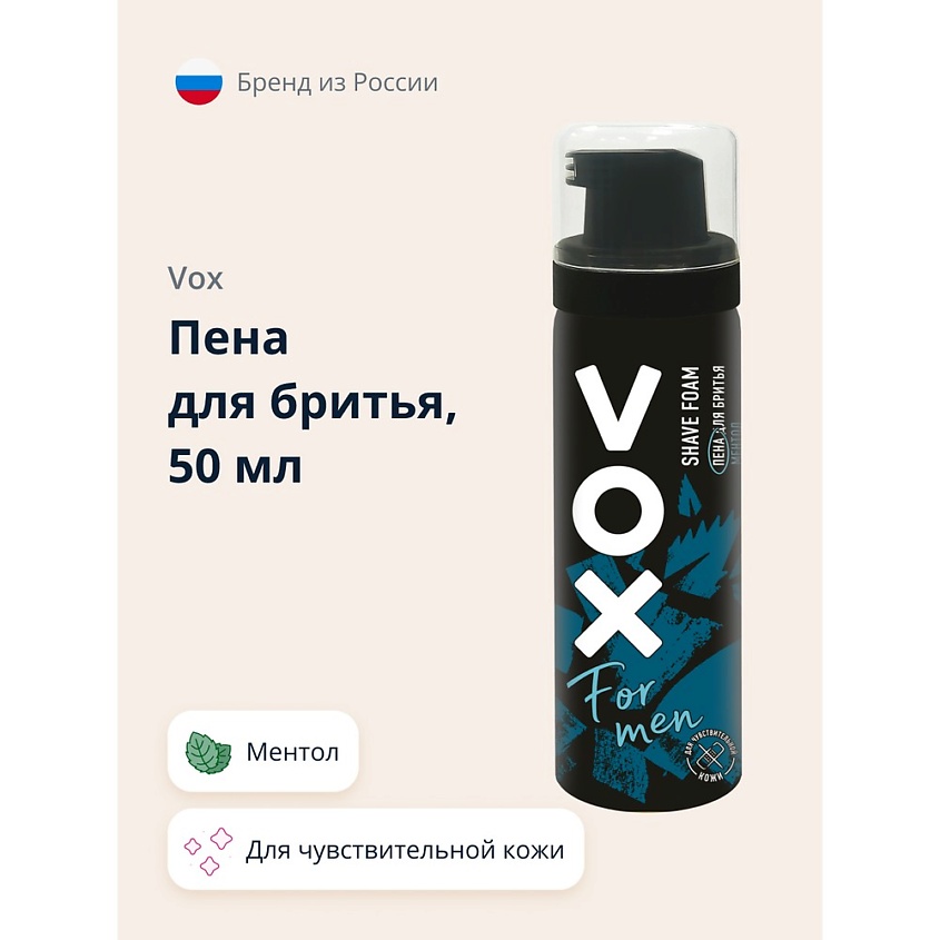 Изображение товара VOX Пена для бритья FOR MEN ментол, 50 мл