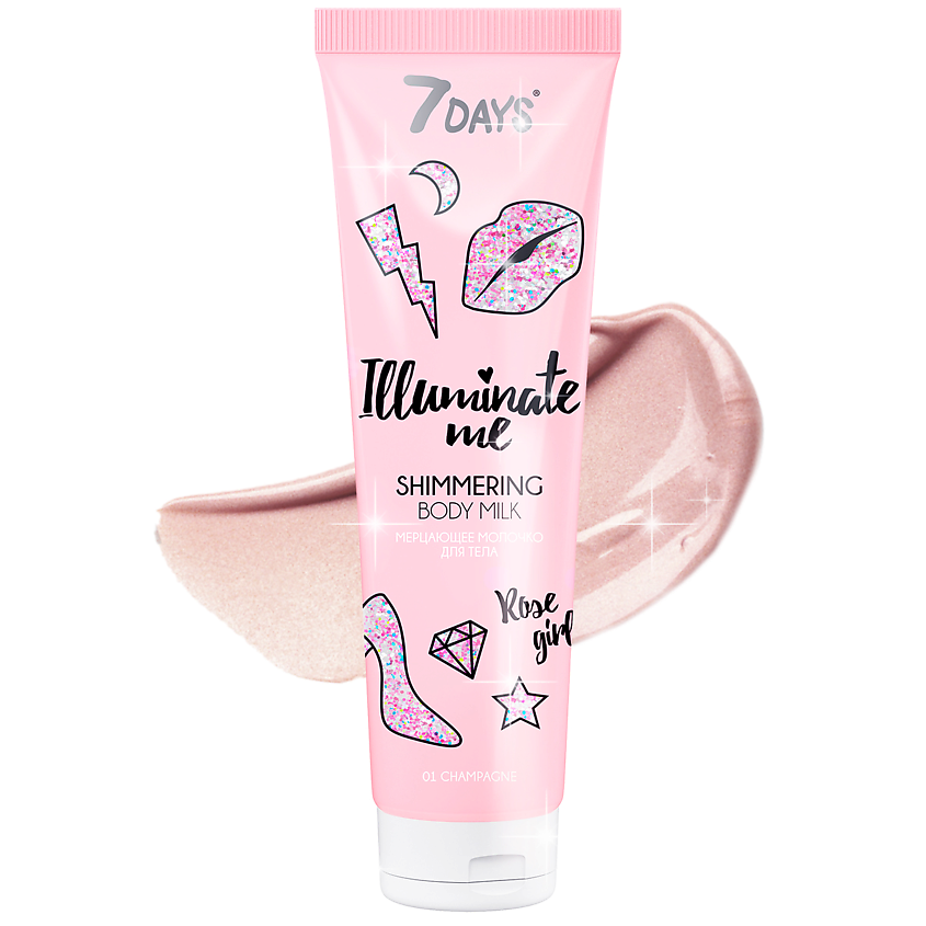 Изображение товара 7DAYS Молочко для тела увлажняющее, парфюмированное ILLUMINATE ME, 150 мл