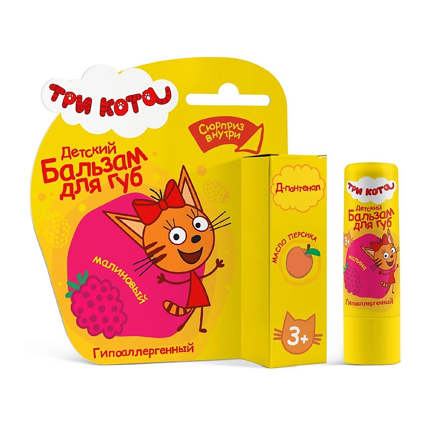 Изображение товара ТРИ КОТА Бальзам для губ Гипоаллергенный "Малиновый", Прозрачный