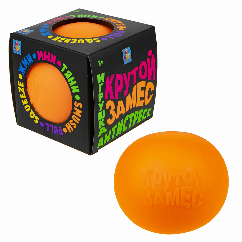 Изображение товара 1TOY Крутой замес Антистресс Шар 10 см Оранжевый
