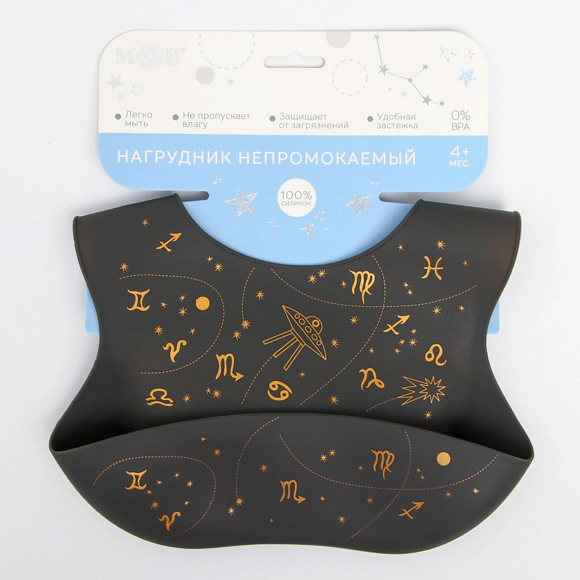 Изображение товара MUM&BABY Нагрудник для кормления «Гороскоп», силиконовый с карманом, цвет серый