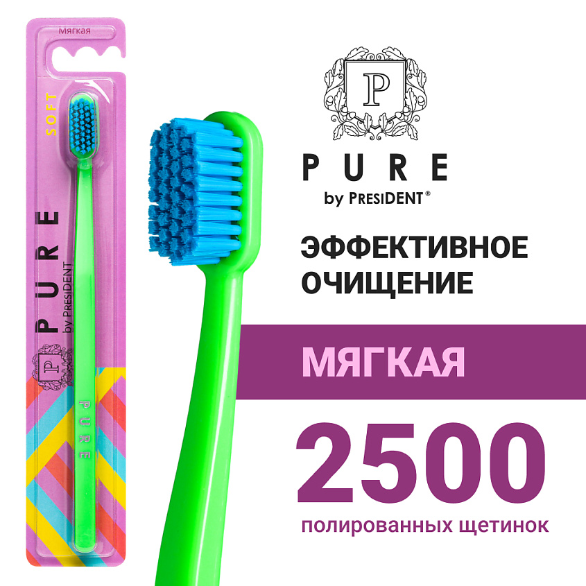 Изображение товара PURE BY PRESIDENT Зубная щетка PURE мягкая, салатовый