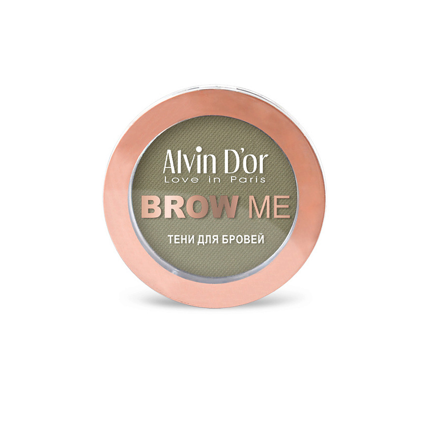 Изображение товара ALVIN D’OR Тени для бровей Brow me 02 Soft brown стойкие натуральные тени для макияжа бровей