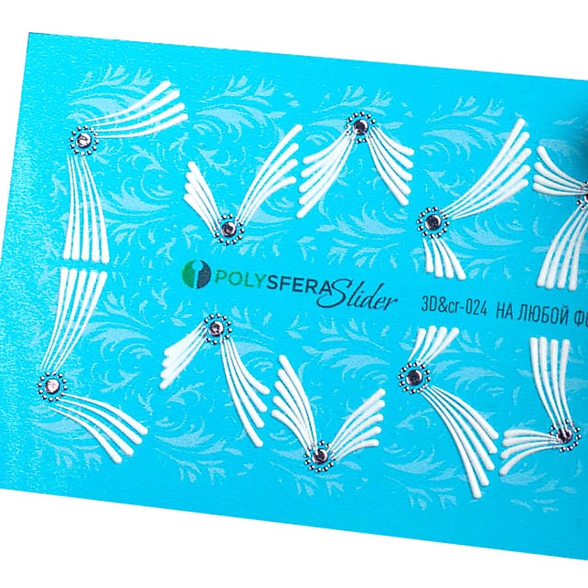 Изображение товара ПОЛИСФЕРА Слайдер дизайн для ногтей объем и стразы классика 024, 1 шт