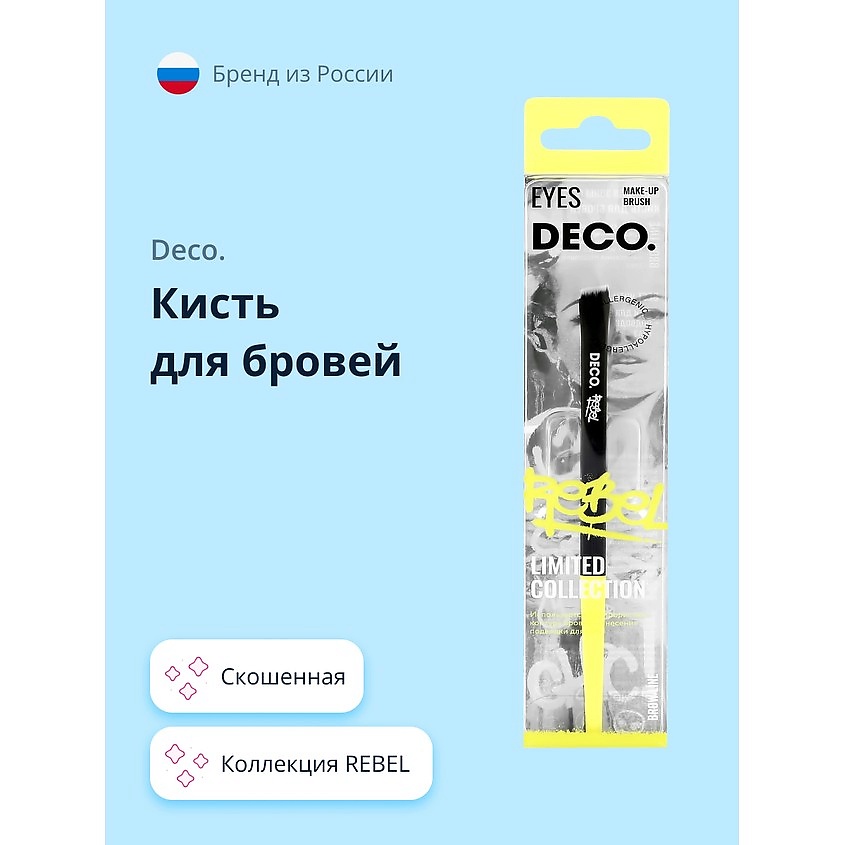Изображение товара DECO. Кисть для бровей REBEL brow line, brow line