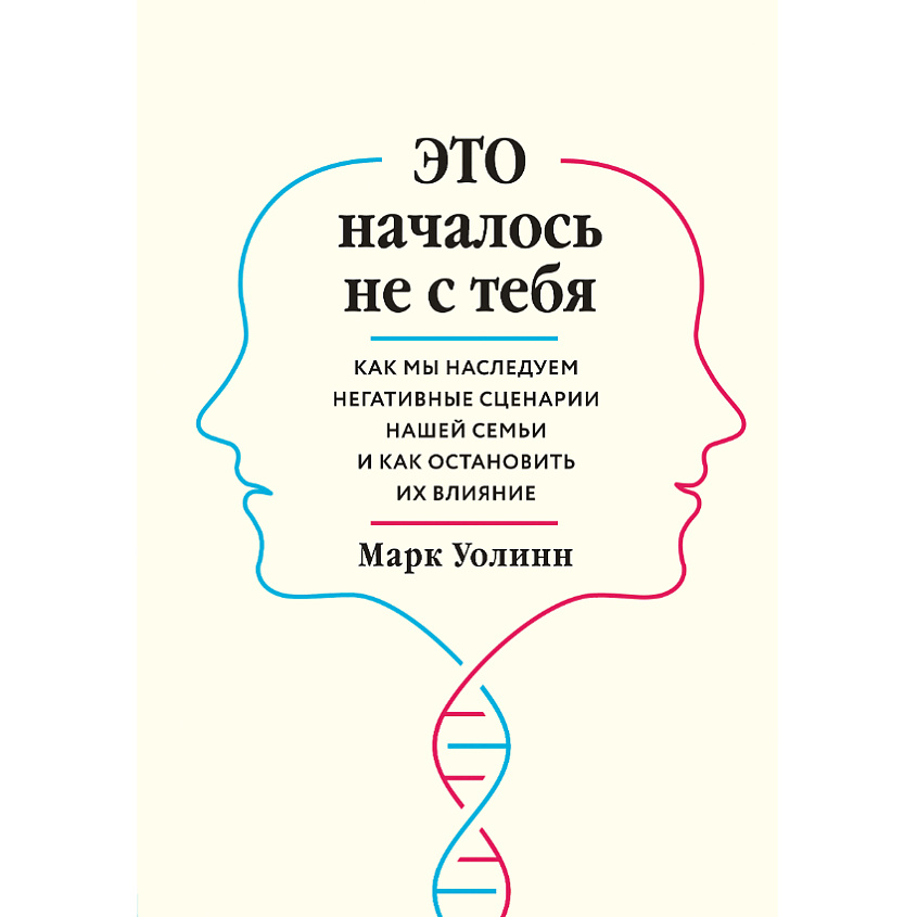 Изображение товара ЭКСМО Это началось не с тебя 16+, 1 шт.