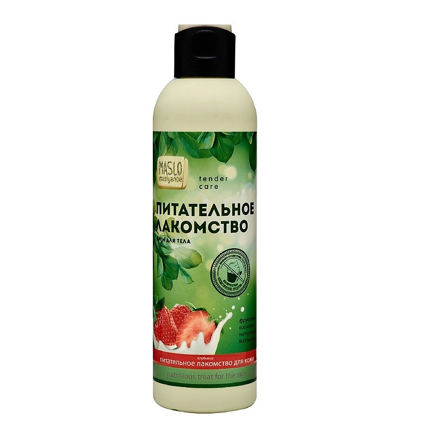 Изображение товара Крем для тела с ароматом клубники ORGANIC SHOCK Maslo Maslyanoe 200 мл