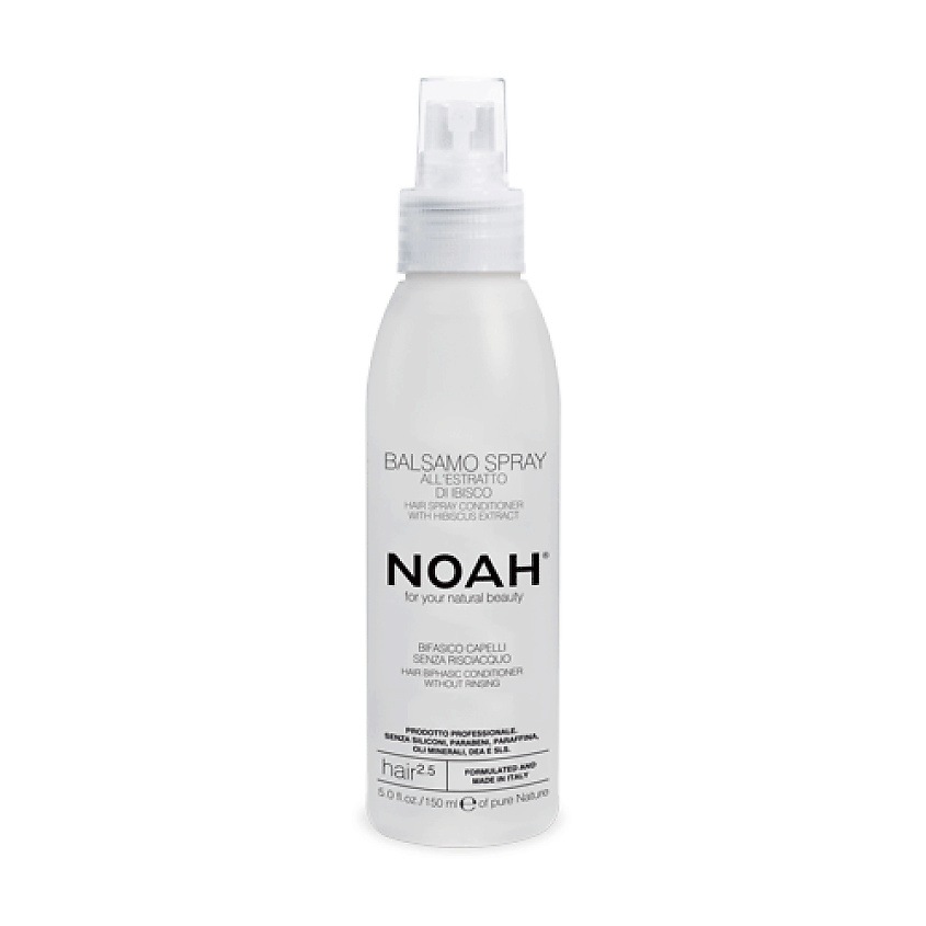 Изображение товара NOAH FOR YOUR NATURAL BEAUTY Кондиционер для волос двухфазный без ополаскивания, 150 мл