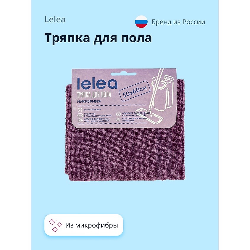 Изображение товара LELEA Тряпка для пола из микрофибры, 1 шт.