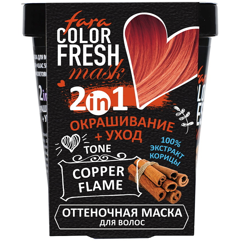 Изображение товара FARA Оттеночная маска для волос Color Fresh, Copper flame