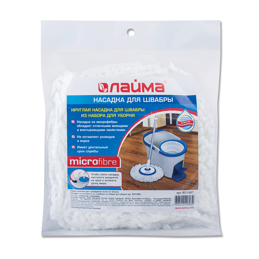 Изображение товара LAIMA Насадка МОП круглая для швабры из набора для уборки, 16 см.