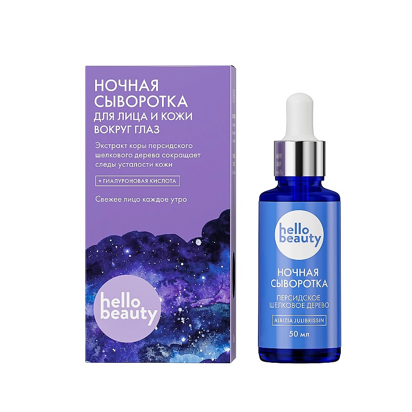 Изображение товара Ночная сыворотка HELLO BEAUTY Персидское шелковое дерево 50 мл для молодости и восстановления