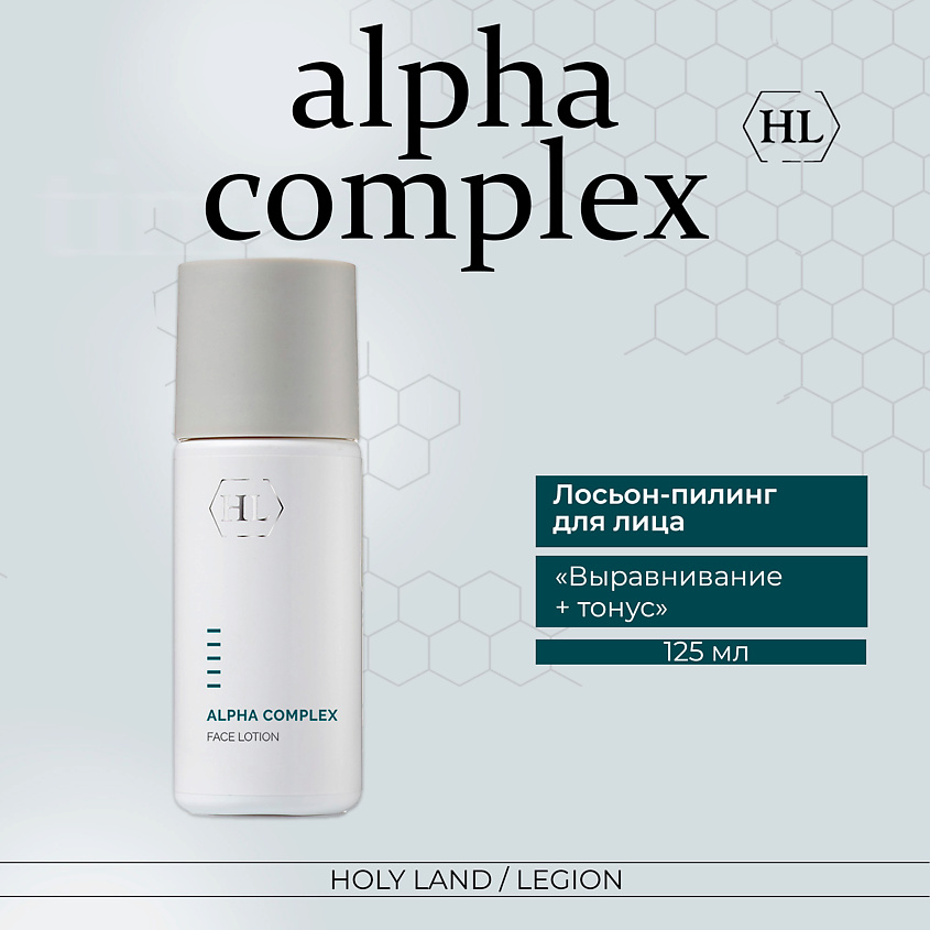Изображение товара Лосьон для лица Alpha Complex Face Lotion HOLY LAND 125 мл