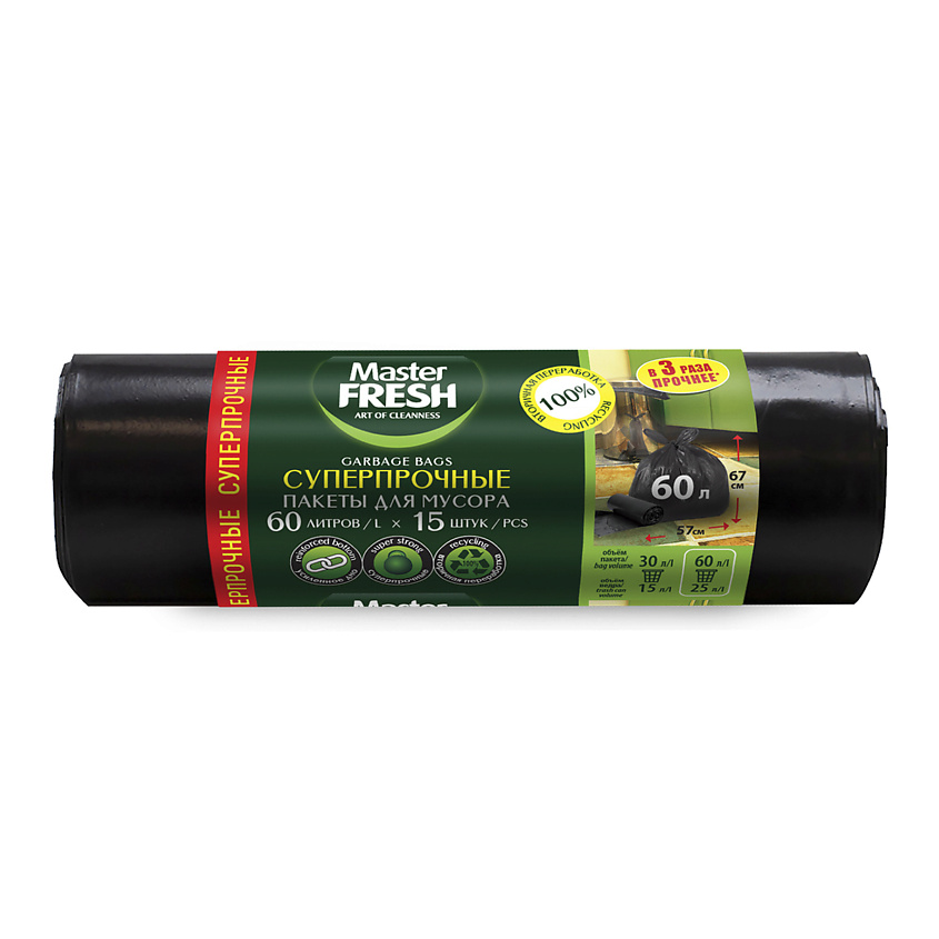 Изображение товара MASTER FRESH Мешки для мусора суперпрочные, усиленное дно, 60 л рулон 15 шт.
