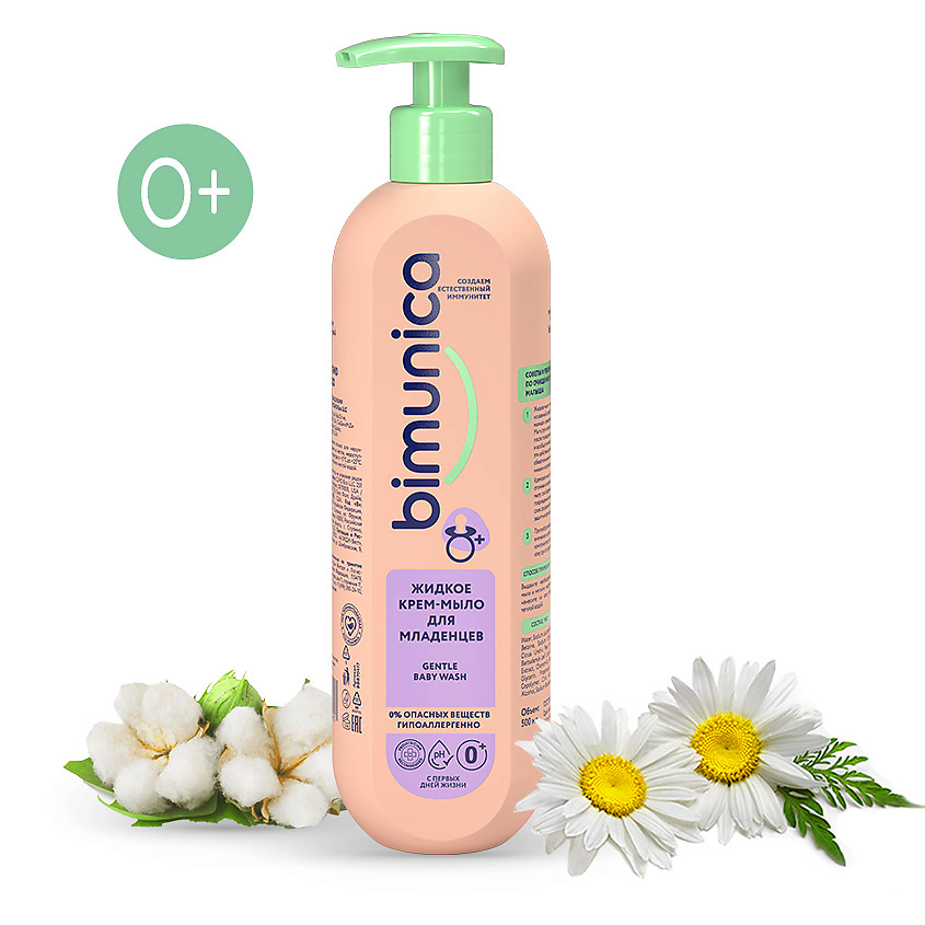 Изображение товара Жидкое крем-мыло для младенцев BIMUNICA 500 мл натуральный уход для чувствительной кожи