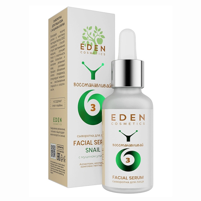 Изображение товара EDEN Snail Сыворотка для лица восстанавливающая с муцином улитки, 30 мл