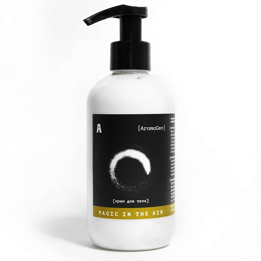 Изображение товара AROMAGEN Парфюмированный крем для тела MAGIC IN THE AIR, 250 мл