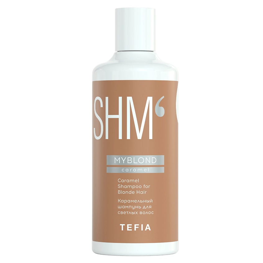 Изображение товара TEFIA Карамельный шампунь для светлых волос Shampoo for Blonde Hair MYBLOND, Нежно-карамельный, 300 цвет