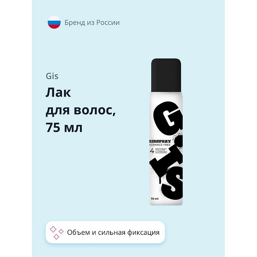 Изображение товара GIS Лак для волос VOLUME & STRONG без отдушки 75 мл сильная фиксация объем и здоровье волос