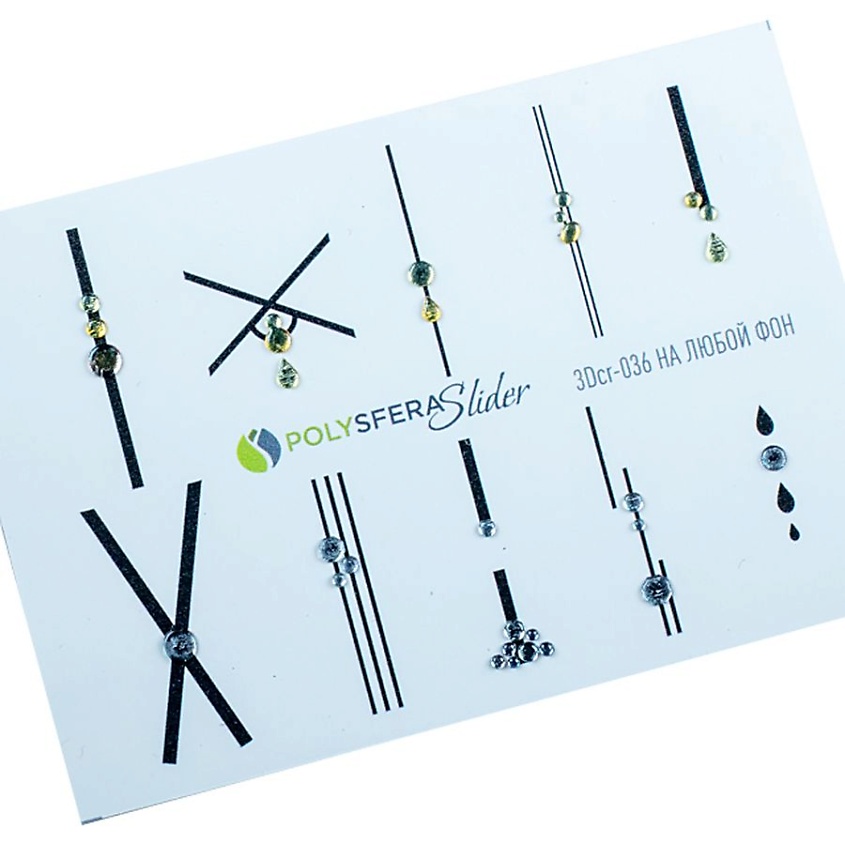 Изображение товара ПОЛИСФЕРА Слайдер дизайн для ногтей со стразами в стиле минимализм 036, 1 шт.