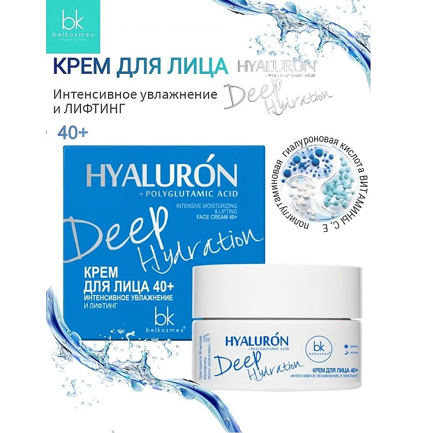 Изображение товара Крем для лица BELKOSMEX 40+ HYALURON Deep Hydration 48 г увлажнение лифтинг