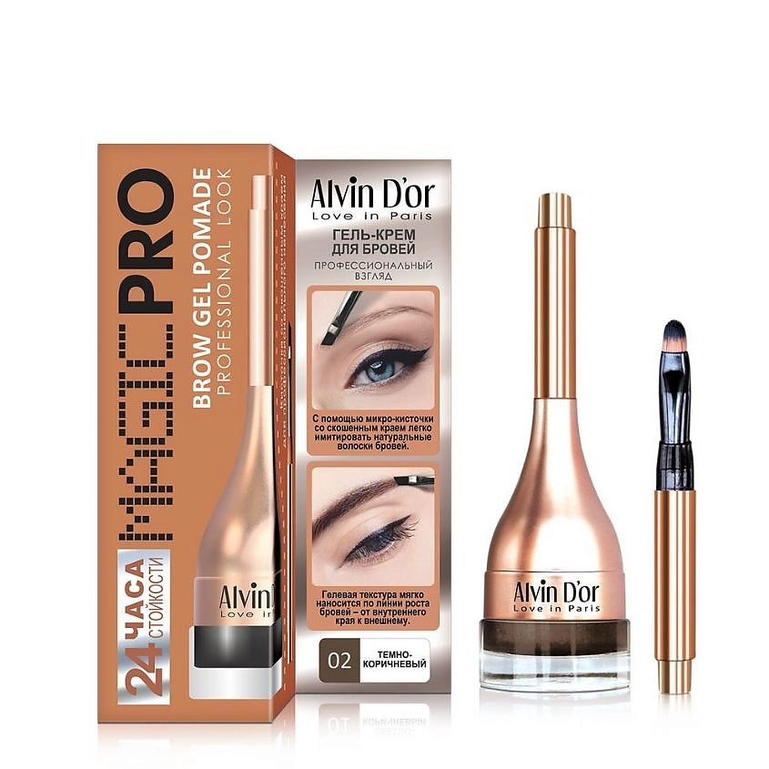 Изображение товара Помада для бровей ALVIN D’OR Magic PRO 02 Темно-коричневый