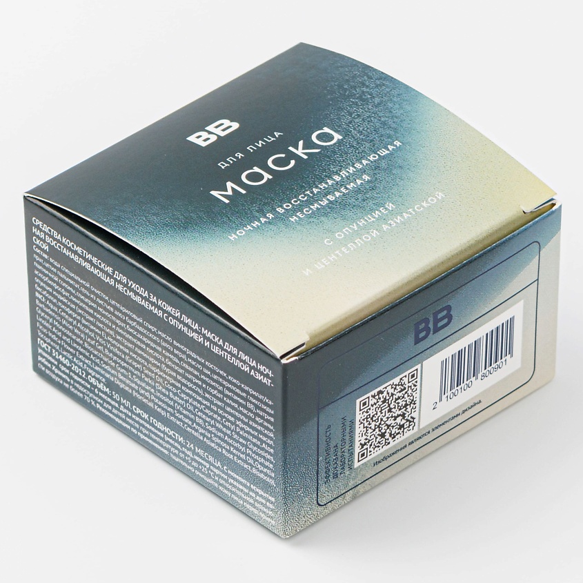 Изображение товара ВКУСВИЛЛ Маска для лица ночная восстанавливающая несмываемая с опунцией и центеллой азиатской, 1 шт.